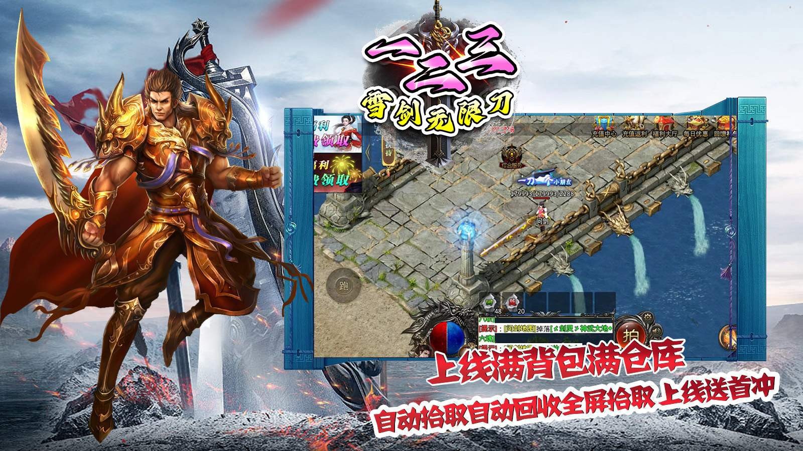 一二三雪剑无限刀截图4