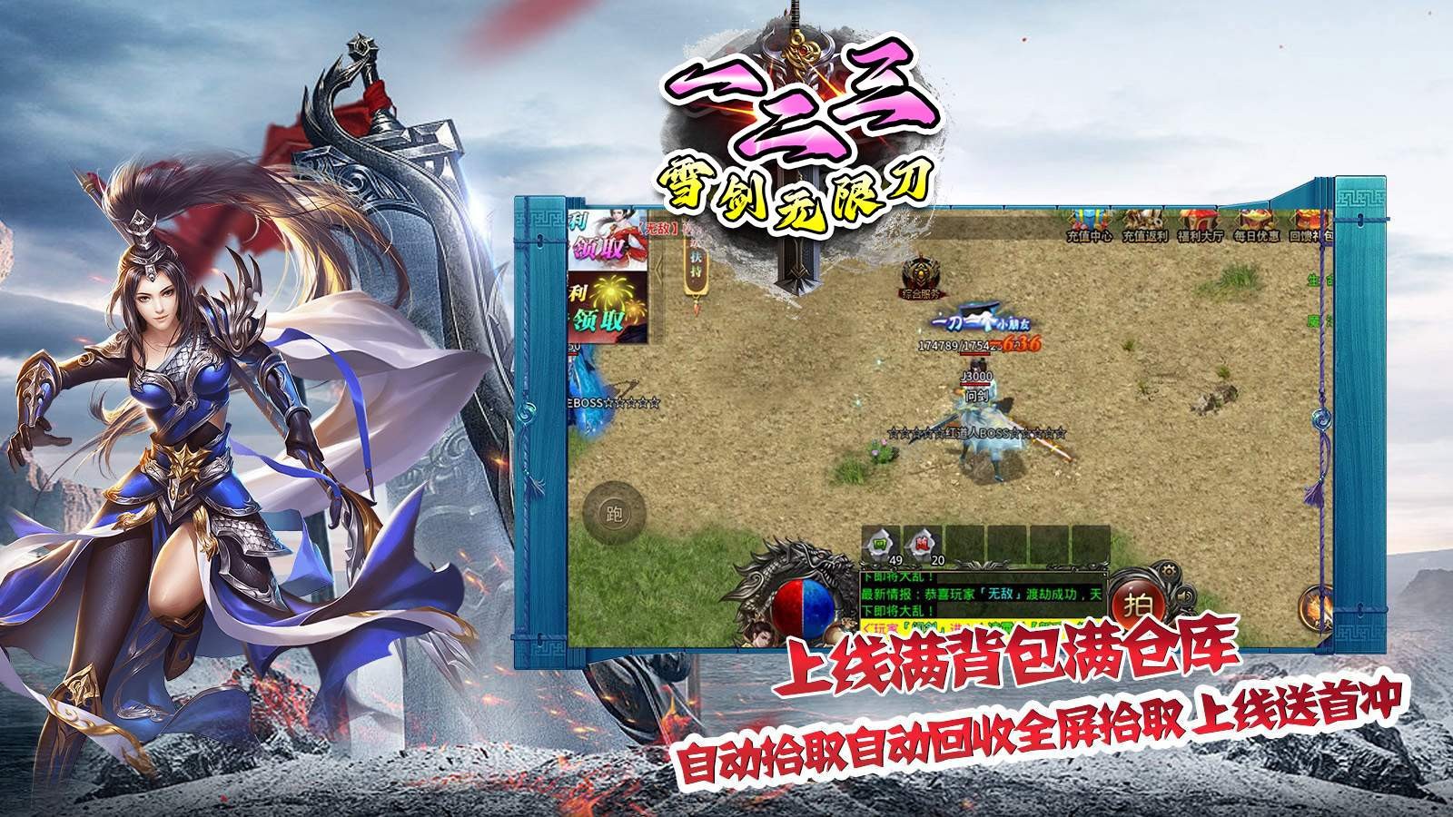 一二三雪剑无限刀截图2