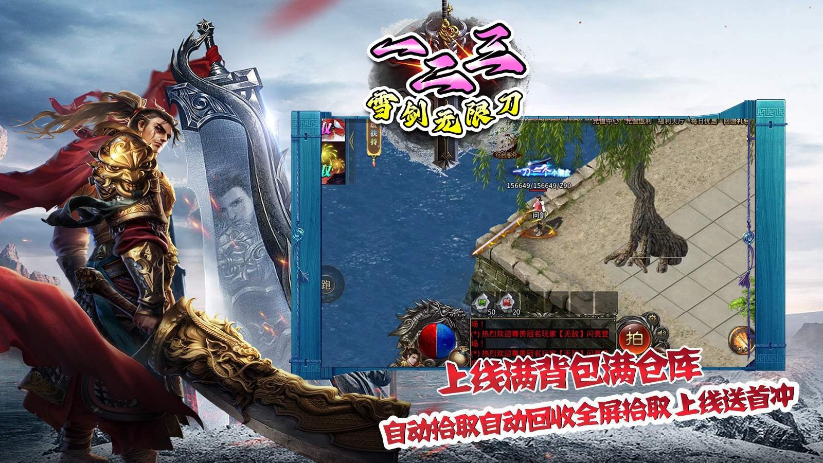 一二三雪剑无限刀截图3