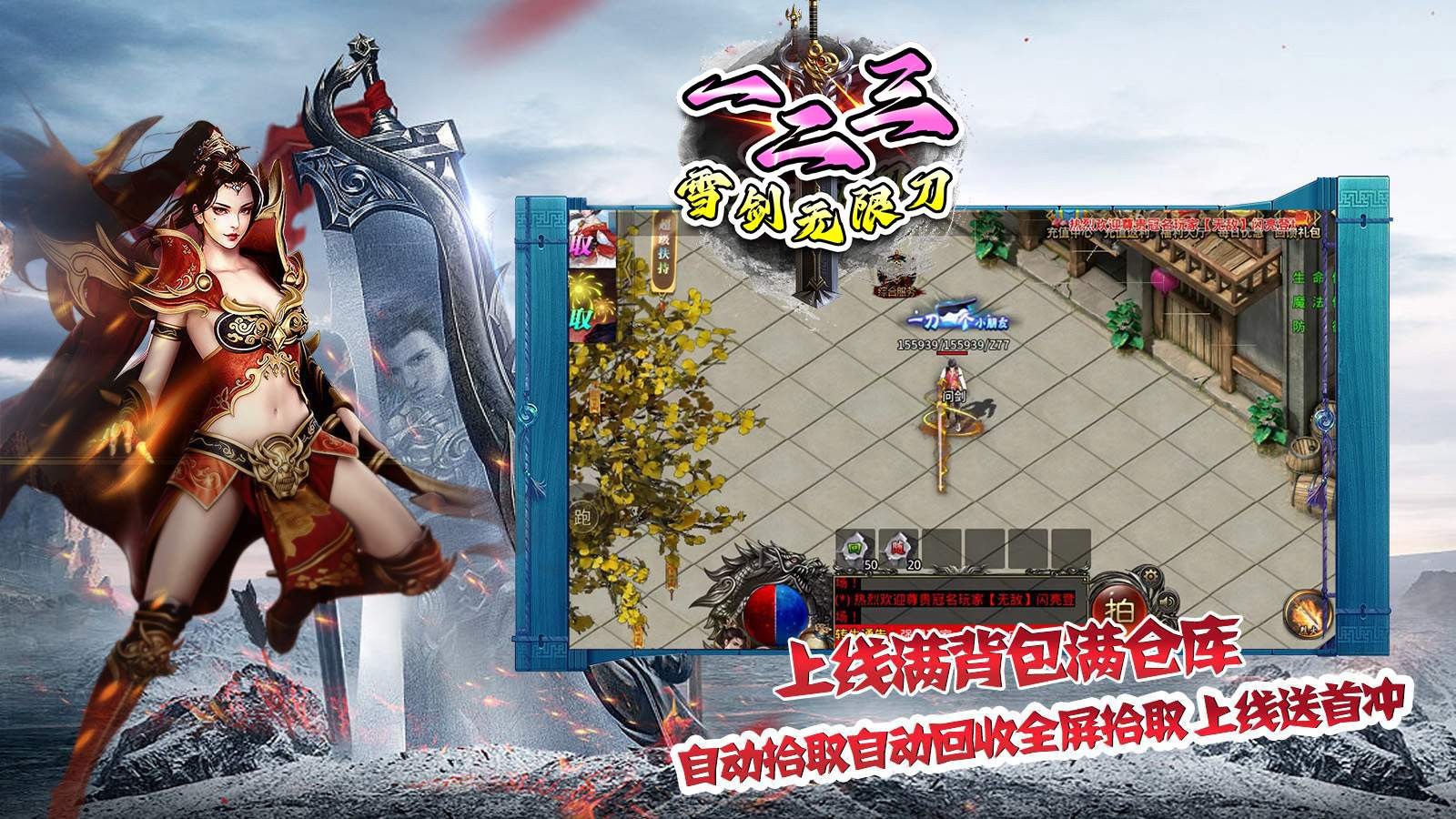 一二三雪剑无限刀截图1