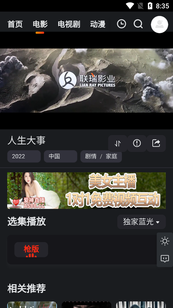 大米星球截图1