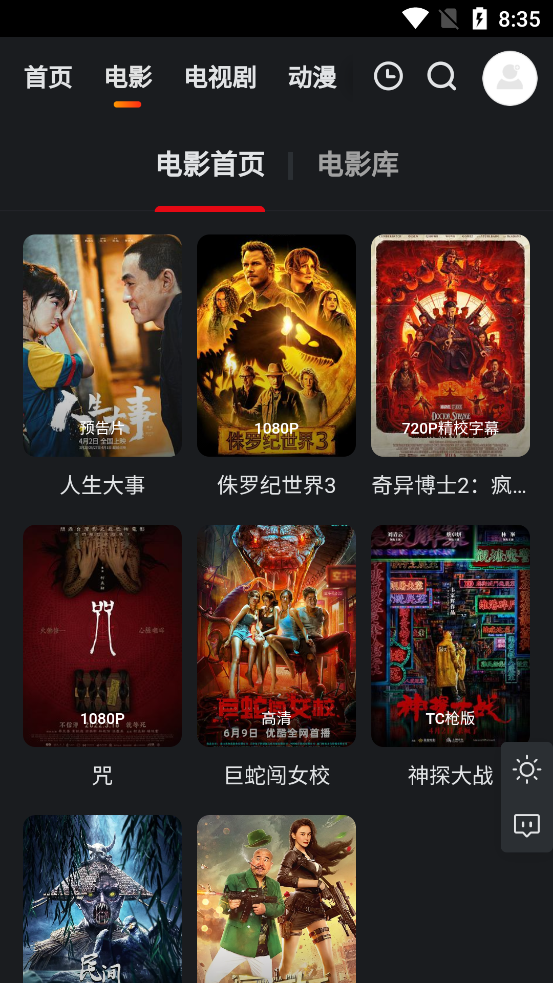 大米星球截图3