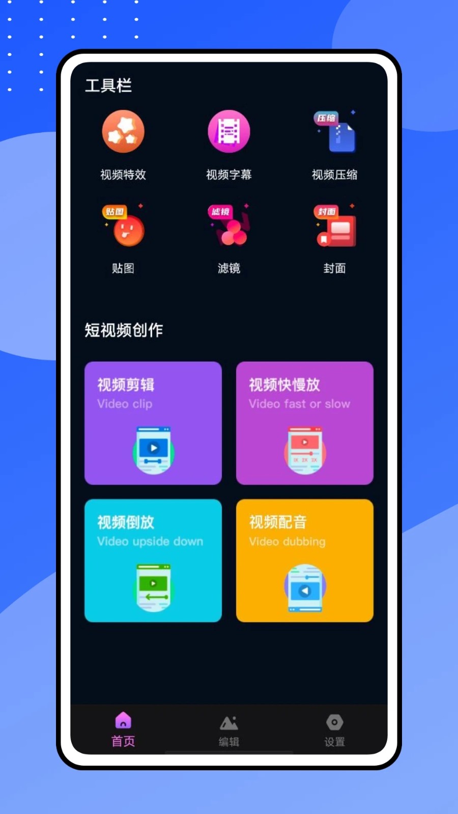 videostar安卓版截图4