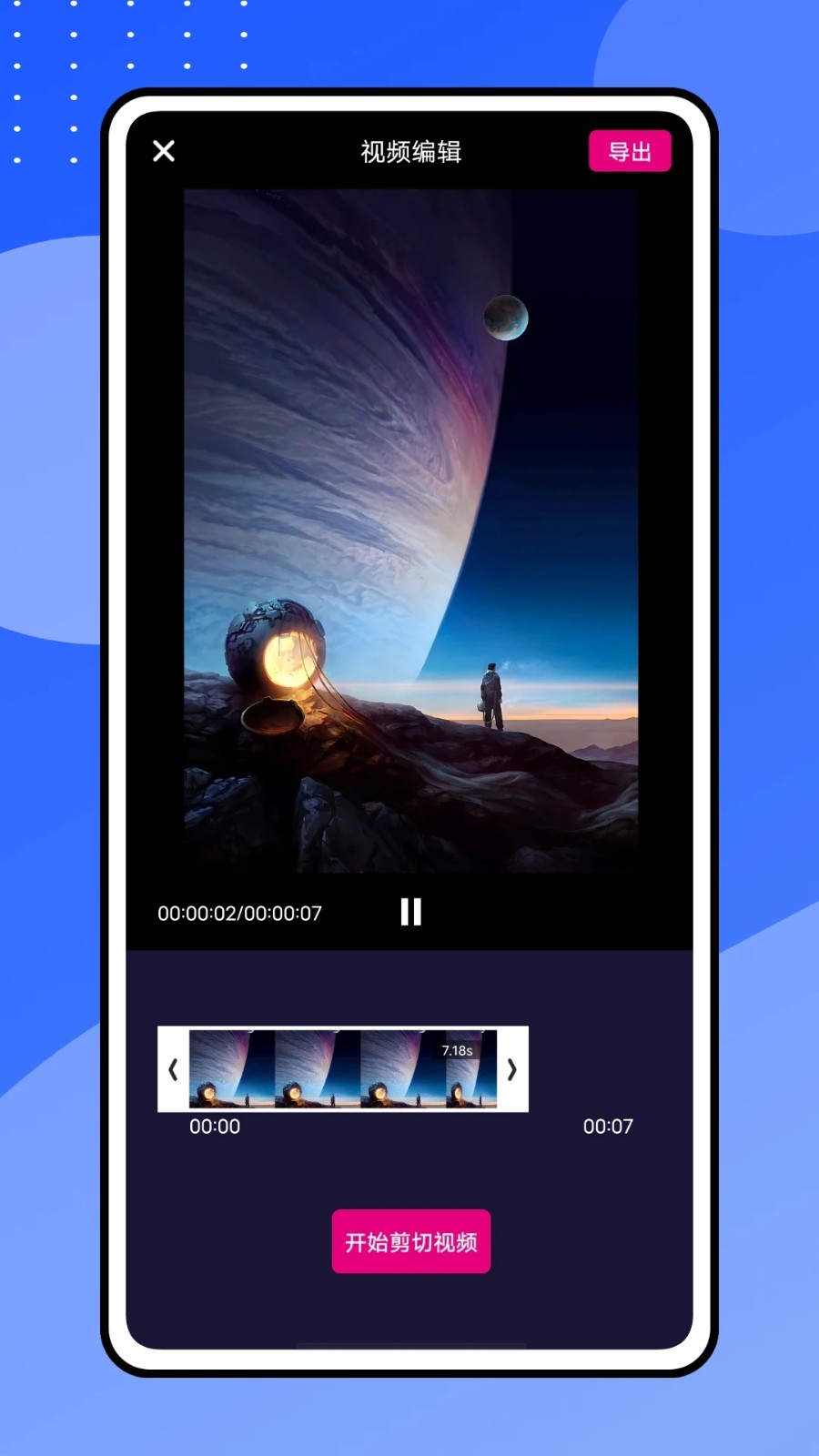 videostar安卓版截图2