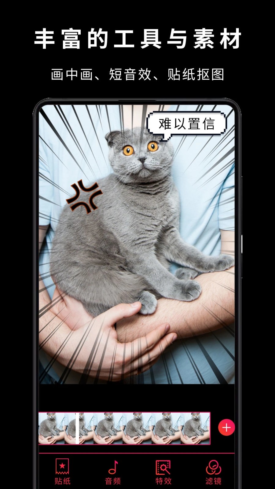 VlogStar视频快剪辑软件截图1