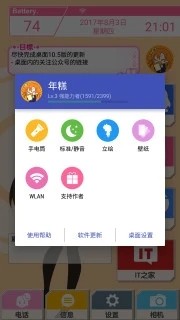 LoveLive桌面萌宠截图1