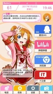 LoveLive桌面萌宠截图2