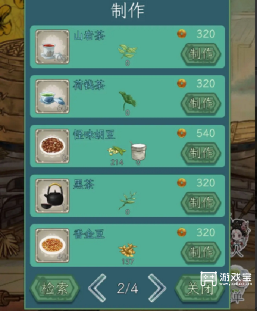 承继了一座戏园子菜谱大全