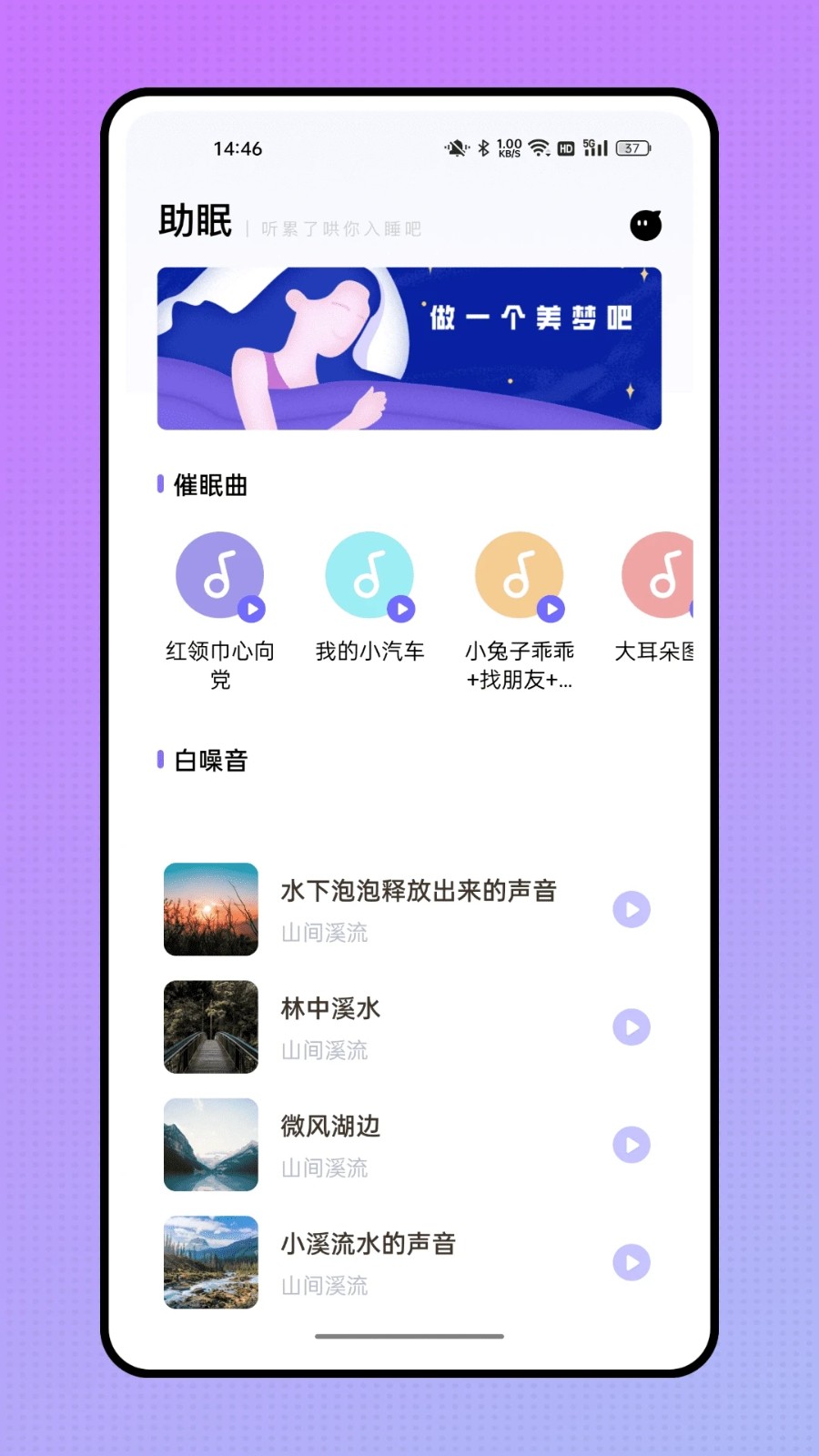 飞韵听书去广告截图1