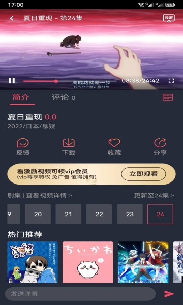 趣动漫app官方版截图2