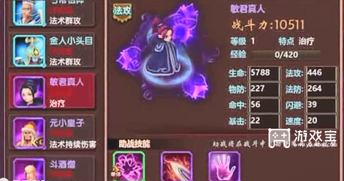 武侠大明星哪个宠物最强