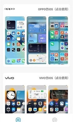 主题库截图4