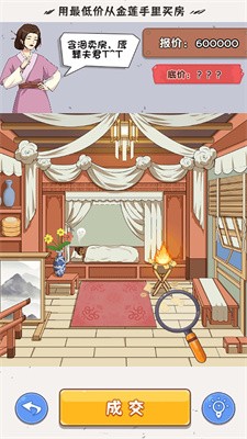 没事找找茬截图4