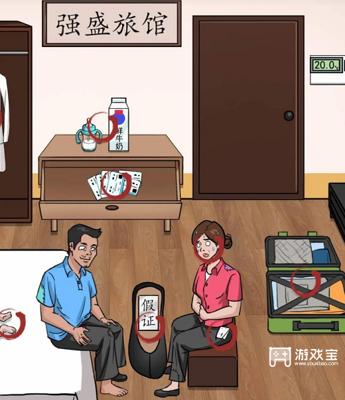 汉字找茬王正路的光攻略