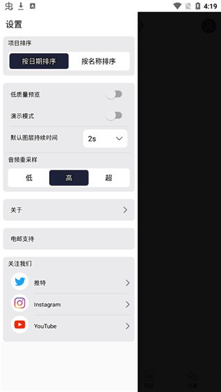 am视频剪辑软件截图5