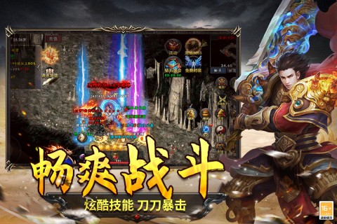 圣翼传说手游截图1