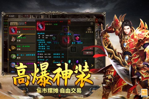 圣翼传说手游截图2