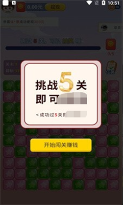 点消聚宝盆截图2