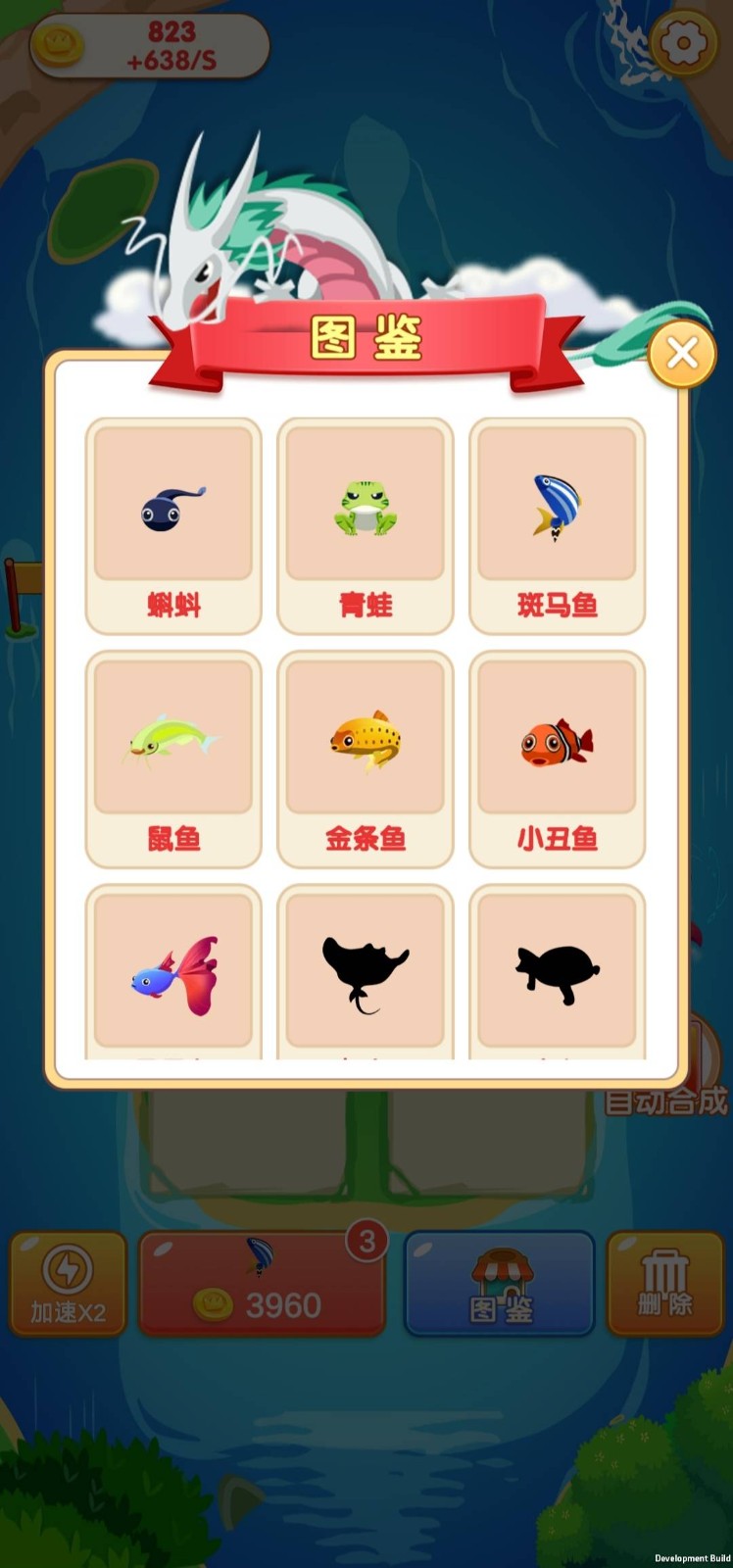 合成一条龙截图4