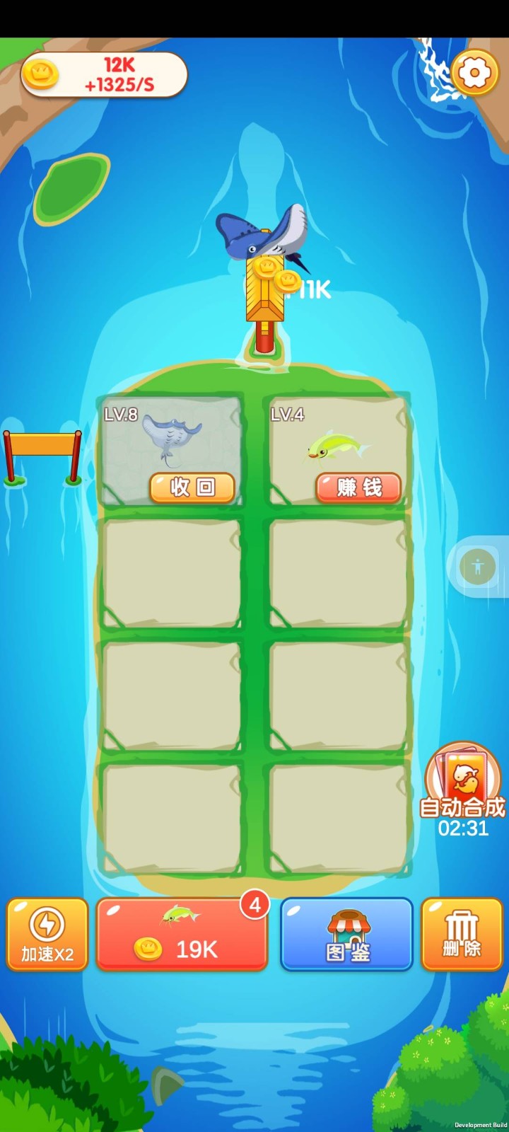 合成一条龙截图3