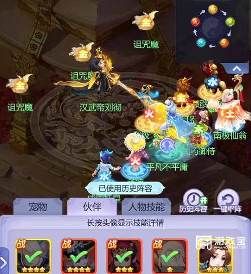 梦境西游网页版汉武寻仙通关攻略