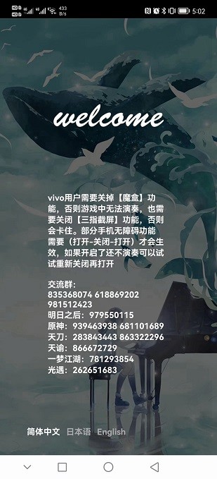 piser钢琴助手截图1