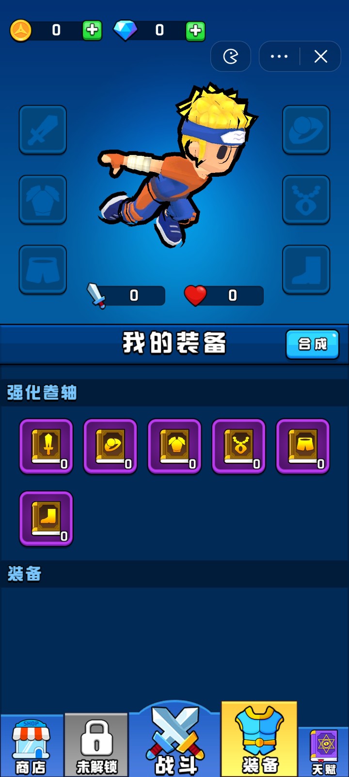 我跑酷特6截图5