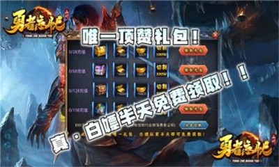 山川勇者忘忧截图5