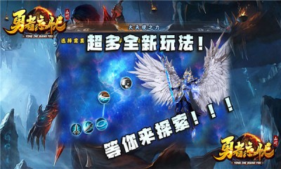 山川勇者忘忧截图3