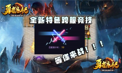 山川勇者忘忧截图4