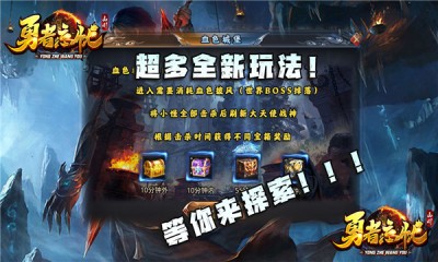 山川勇者忘忧截图1