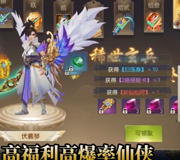 武动六界超值25倍返