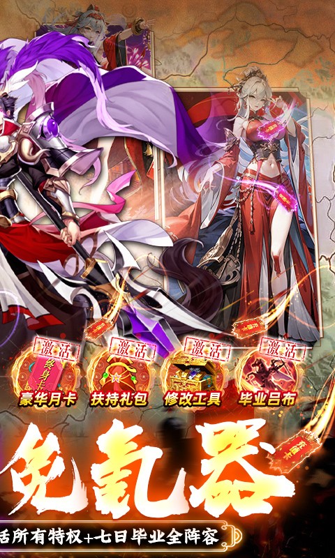 三国大领主魔吕布撸百万现金截图5