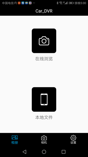 cardvr行车记录仪截图1
