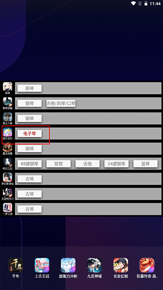 piser钢琴助手蛋仔派对