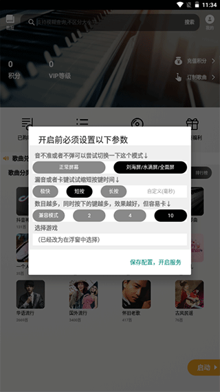 piser钢琴助手蛋仔派对