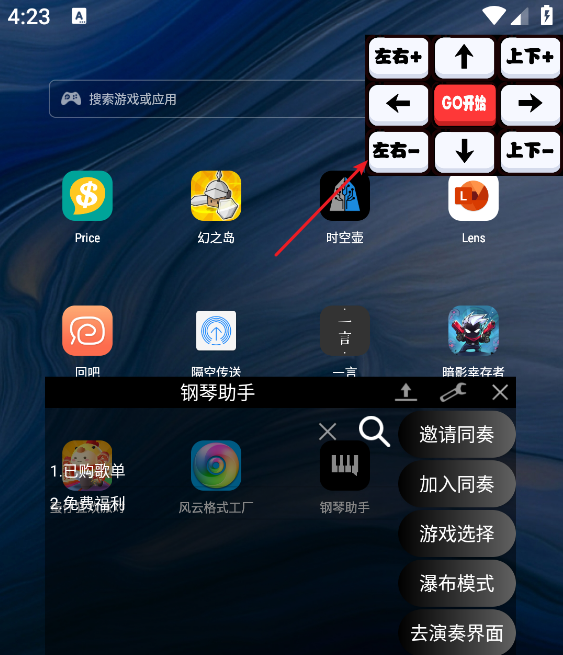 piser钢琴助手蛋仔派对