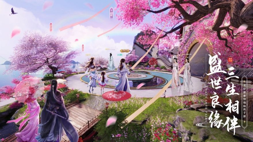 仙域奇缘梦幻仙截图4