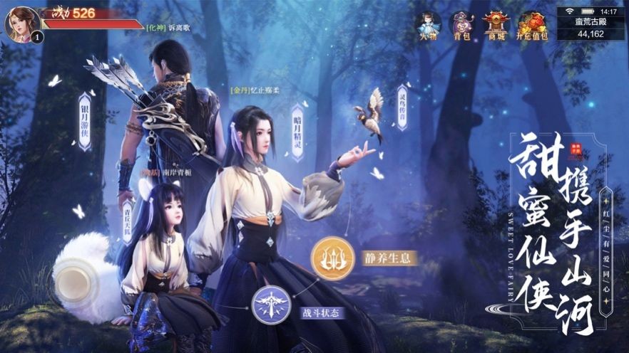 仙域奇缘梦幻仙截图2