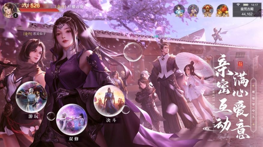 仙域奇缘梦幻仙截图1