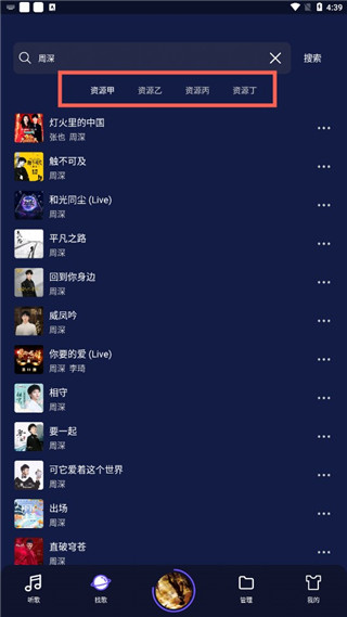 fly music