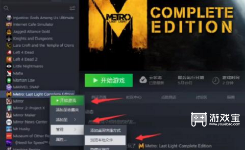 地铁最后的曙光怎么设置中文