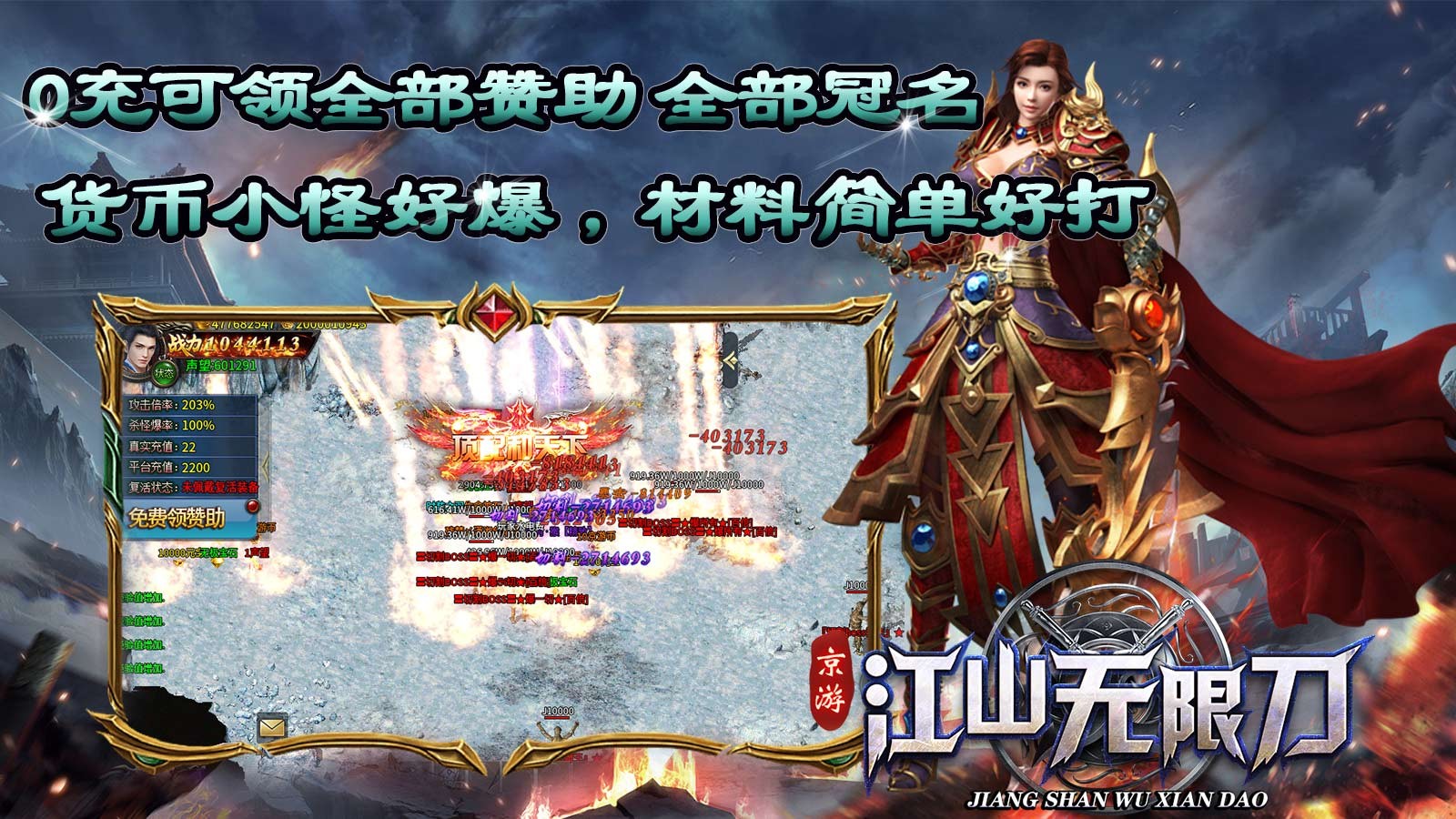 京游江山无限刀截图2