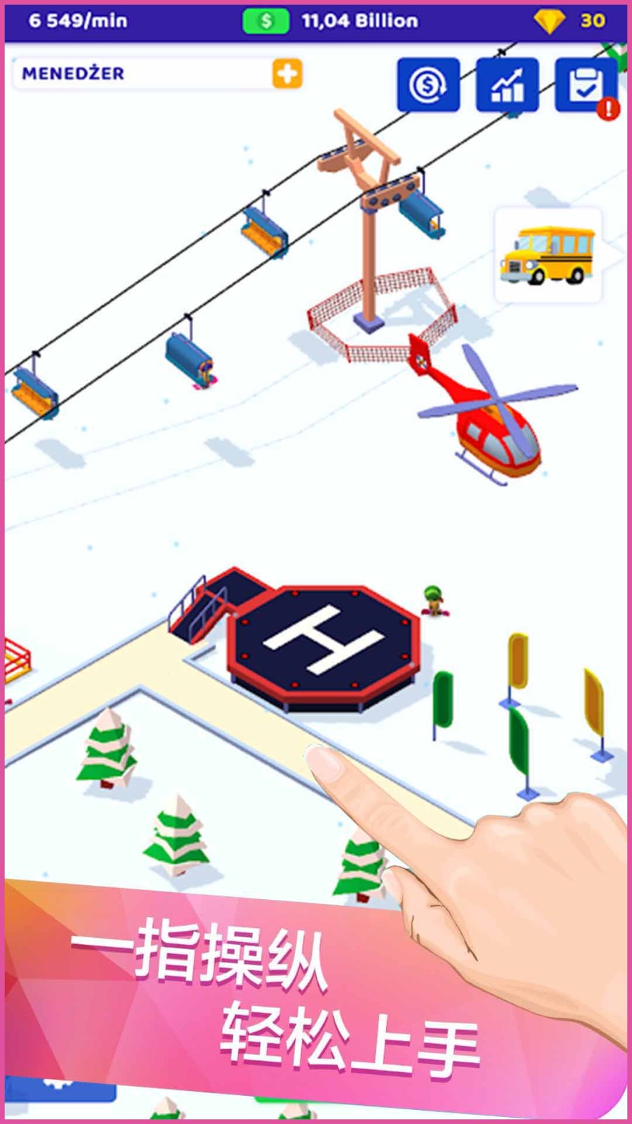 滑雪厂大亨截图3