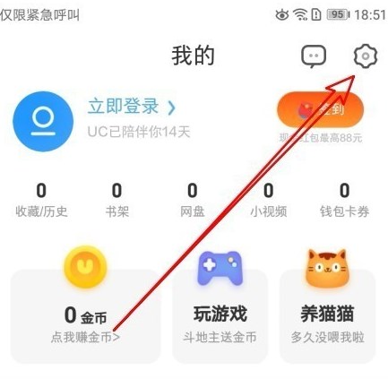 uc浏览器app下载官方