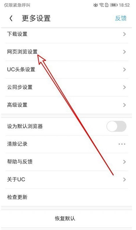 uc浏览器app下载官方