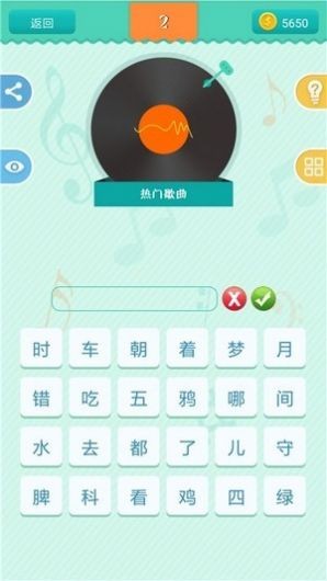 神曲天天刷赚钱版截图4