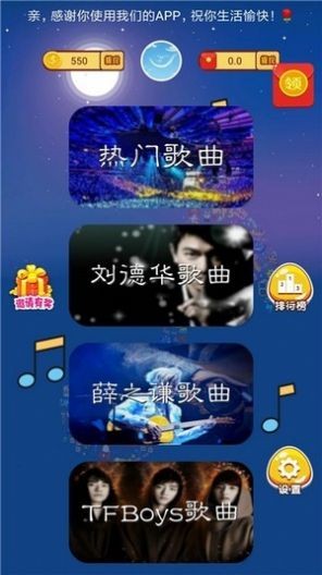 神曲天天刷赚钱版截图1