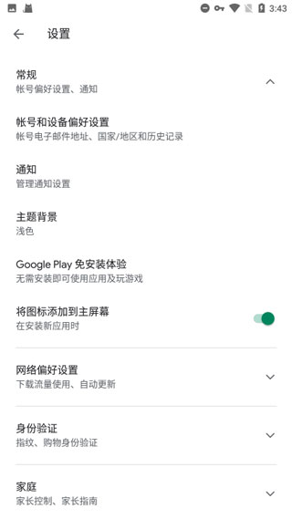 谷歌框架下载安装正版-谷歌框架三件套最新版本下载官方正版v24.35.30100400-668017056