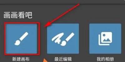 MediBang Paint官网版下载-MediBang Paint手写软件官网正版下载v27.20
